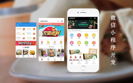 微信小程序開(kāi)發(fā)