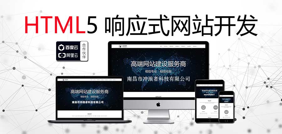 響應(yīng)式網(wǎng)站